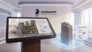 Мы в Gosmaket создаём интерактивные стенды для жилых комплексов