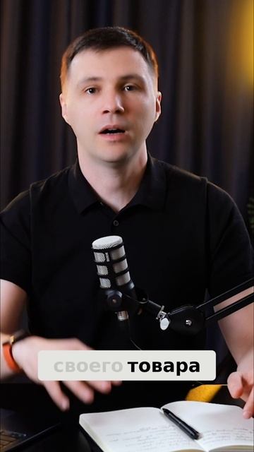 Создание Бренда_ Ключ к Успеху на Маркетплейсах 2025