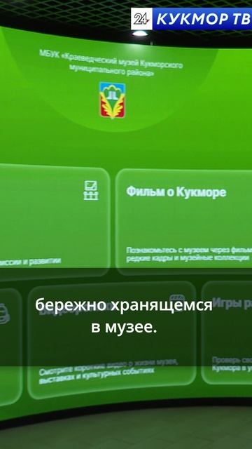 Хранительница прошлого смотреть онлайн