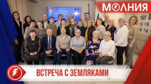 С ветеранами ямальских землячеств встретились главы двух районов