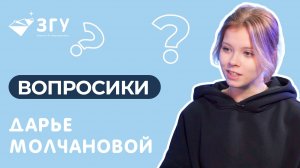ВОПРОСИКИ ОТ СЕВЕР МЕДИА || ВЫПУСК 5