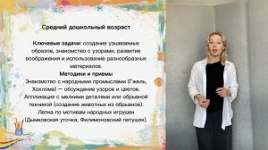 Интенсив Летний отдых. 4 урок  Творческие мастер-классы:  изобразительное искусство