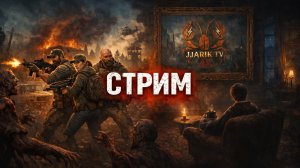 Humanitz and Hogwarts РАБОТЯГА НА СТРИМЕ | Jjarik TV