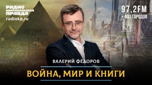Уолтер Липпман «Общественное мнение»| 26.02.2026