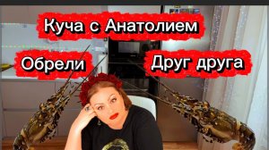 День Влюблённых КостыльНога_Куча и КусьГуба_Фуфел встретили с Иришкой и Анатолием в пьяном угаре...