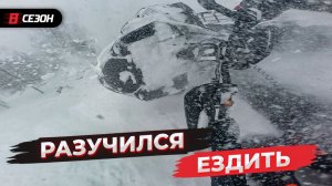 Риддер, первый день катания. Настраиваю новый снегоход под себя.