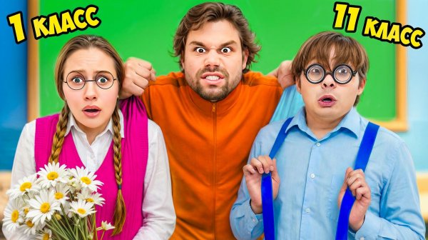 Ботанша от 1 до 11 класса в Школе PRO !