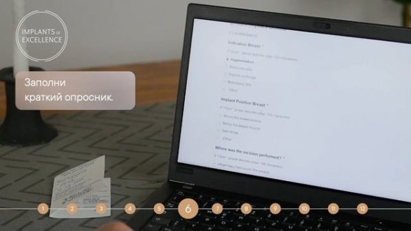 Регистрация в гарантийной программе POLYTECH “IMPLANTS of EXCELLENCE”