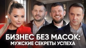 Катя Сердечко и Евгений Черных о бизнесе для людей.