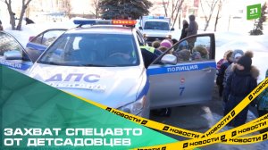 Захват спецавто от детсадовцев. Сотрудники ГАИ провели для дошколят урок в полицейской машине