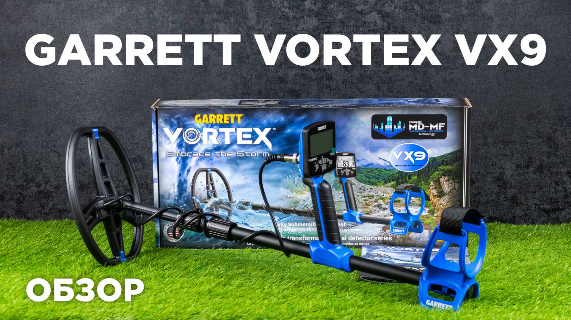 Обзор металлоискателя Garrett Vortex VX9