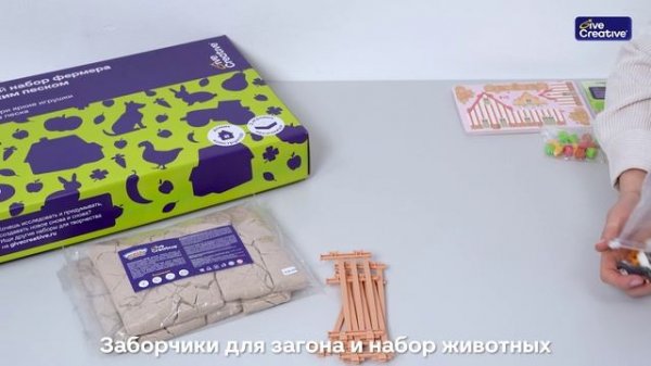 Распаковка набора фермера с кинетическим песком от «Give Creative»
