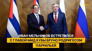 В ГД обсудили вопросы развития всестороннего сотрудничества России и Кубы