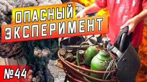 Все серии ! / Строим офис в США / Купил новую игрушку, Сан-Хосе в опасности / Серия 44