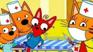 ТРИ КОТА. ПРИВИВКИ. ИГРАЕМ В ДОКТОРА