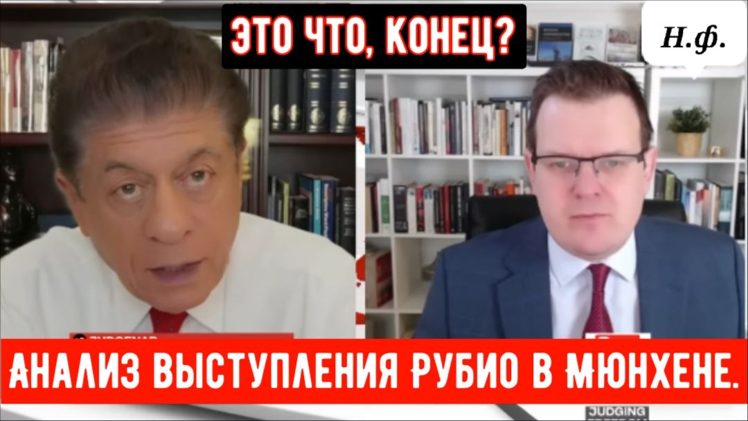 Профессор Гленн Дизен: Анализ выступления Рубио в Мюнхене. смотреть онлайн