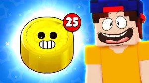 Что Случится Если Открыть 25 РОЛЛОВ В БРАВЛ СТАРС?