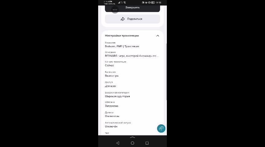 Bedwars! | Трансляция