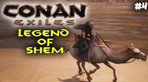 Conan Exiles, Legend of Shem #4✌