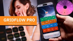 GridFlow Pro