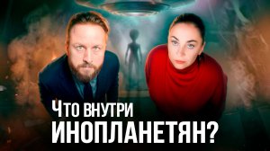 К чему готовят человечество | Что инопланетяне скрывают от людей | Морея