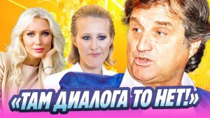 Отар Кушанашвили посмеялся над Собчак и Гордон 🔥 Новости Шоу-Бизнеса