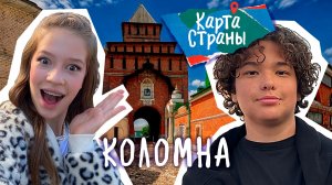 Карта страны: КОЛОМНА