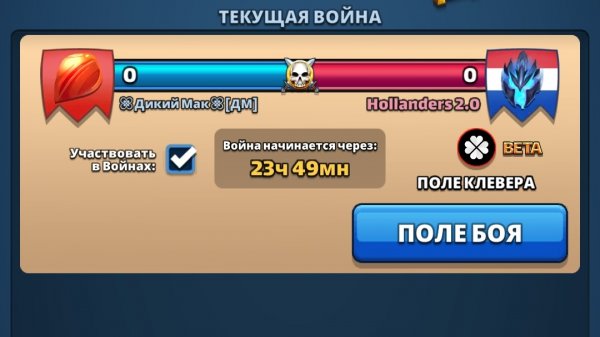 ⚔️Дикий Мак [ДМ] VS Hollanders 2.0 19.02.2026
