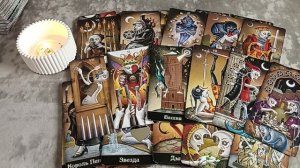 КЕМ ОН ВАС СЧИТАЕТ? ЕГО МЫСЛИ