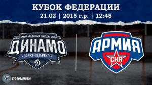 Динамо 15 - Армия СКА 15 / 21.02.2026