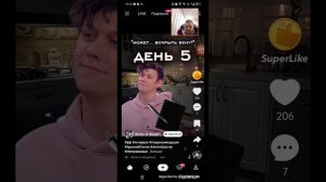 сегодня смотрем лайк