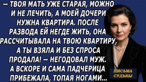 Истории из жизни|Ты должна была|Аудио рассказы|Аудиокниги слушать онлайн|Жизненные истории