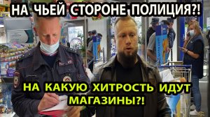 НА ЧЬЕЙ СТОРОНЕ ПОЛИЦИЯ?