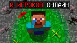 Я прожил 30 дней на МЕРТВОМ СЕРВЕРЕ в Майнкрафте ARG