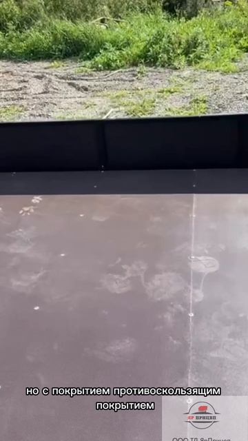 Яр Прицеп 2040