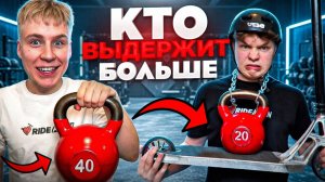 ПРО РАЙДЕР VS +40КГ — ОН ВООБЩЕ ПРЫГНЕТ ?!