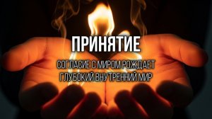 СМЕЛОСТЬ: Шагни в неизвестность, там тебя ждут чудеса