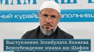 Эсенбулат для ютуба изменённый вариант