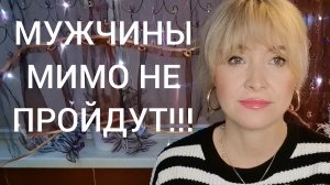 САМЫЕ КОМПЛЕМЕНТАРНЫЕ АРОМАТЫ!!!🔥МУЖЧИНЫ МИМО НЕ ПРОХОДЯТ!!!🔥