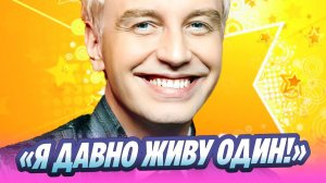 Куда исчезла звезда «Народного артиста» Алексей Гоман 🔥 Новости Шоу-Бизнеса