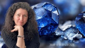 Камни для здоровья