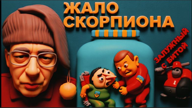 SOS🔴ВАТНЫЕ НОГИ ЗЕ👺ВСЕ В ПРЕДВКУШЕНИИ ПОТИРАЮТ РУКИ.ГРОХОТ ПАДЕНИЯ КОЛОССА смотреть онлайн