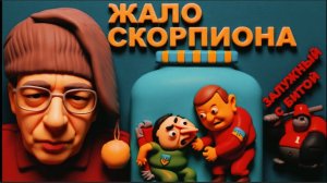 SOS🔴ВАТНЫЕ НОГИ ЗЕ👺ВСЕ В ПРЕДВКУШЕНИИ ПОТИРАЮТ РУКИ.ГРОХОТ ПАДЕНИЯ КОЛОССА