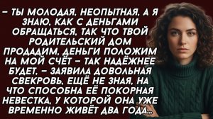 —Твой дом продадим, деньги положим на мой счёт — так надёжнее будет, — заявила довольная свекровь