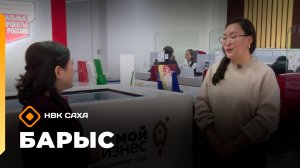 «Барыс» (19.02.26)