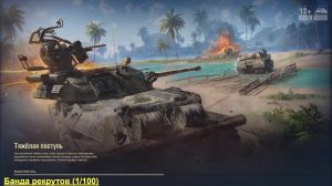 ЛБЗ 3.0 #4| Мир танков