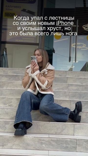 Главное телефон целый, приколы