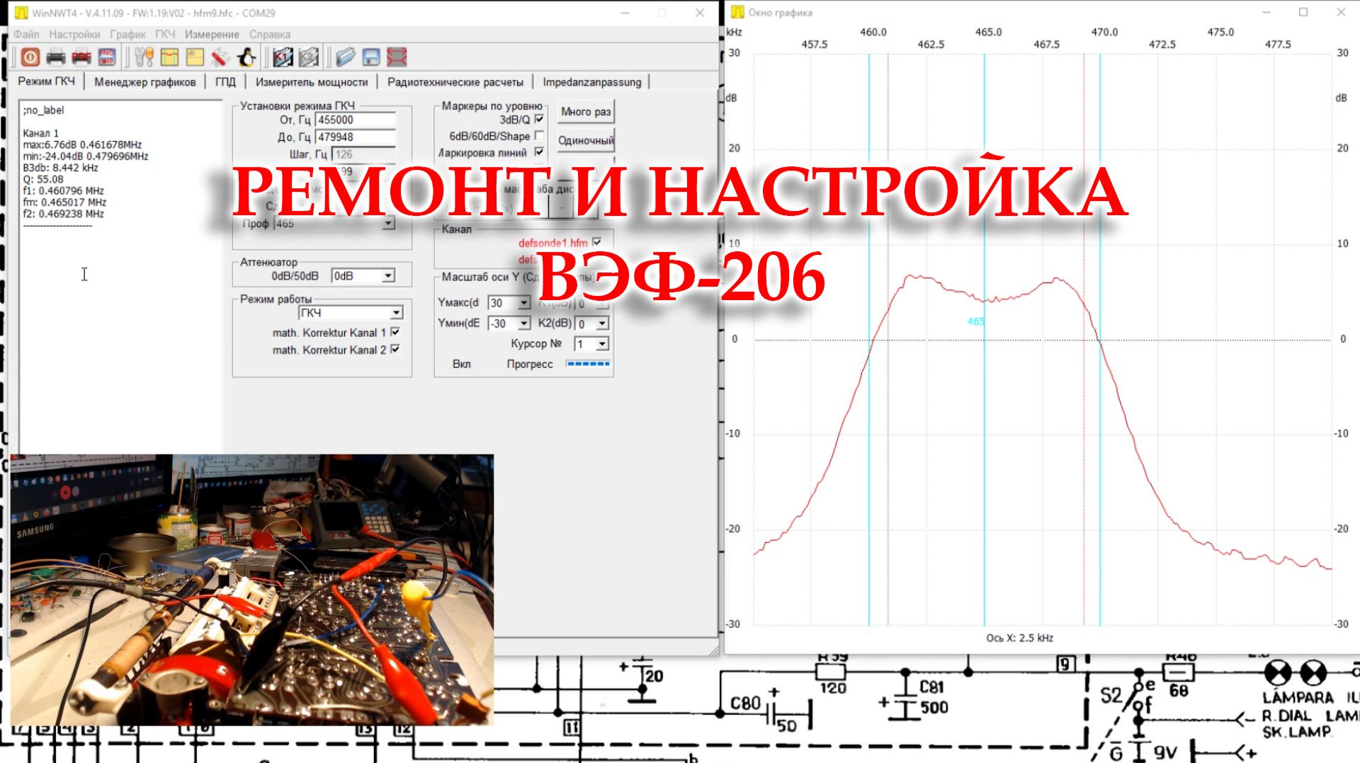 ВЭФ-206. Ремонт, настройка, правильное подключение планки ФМ. смотреть онлайн