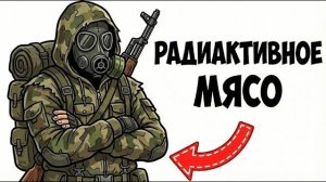 Ты - Сталкер (Это вся твоя жизнь)