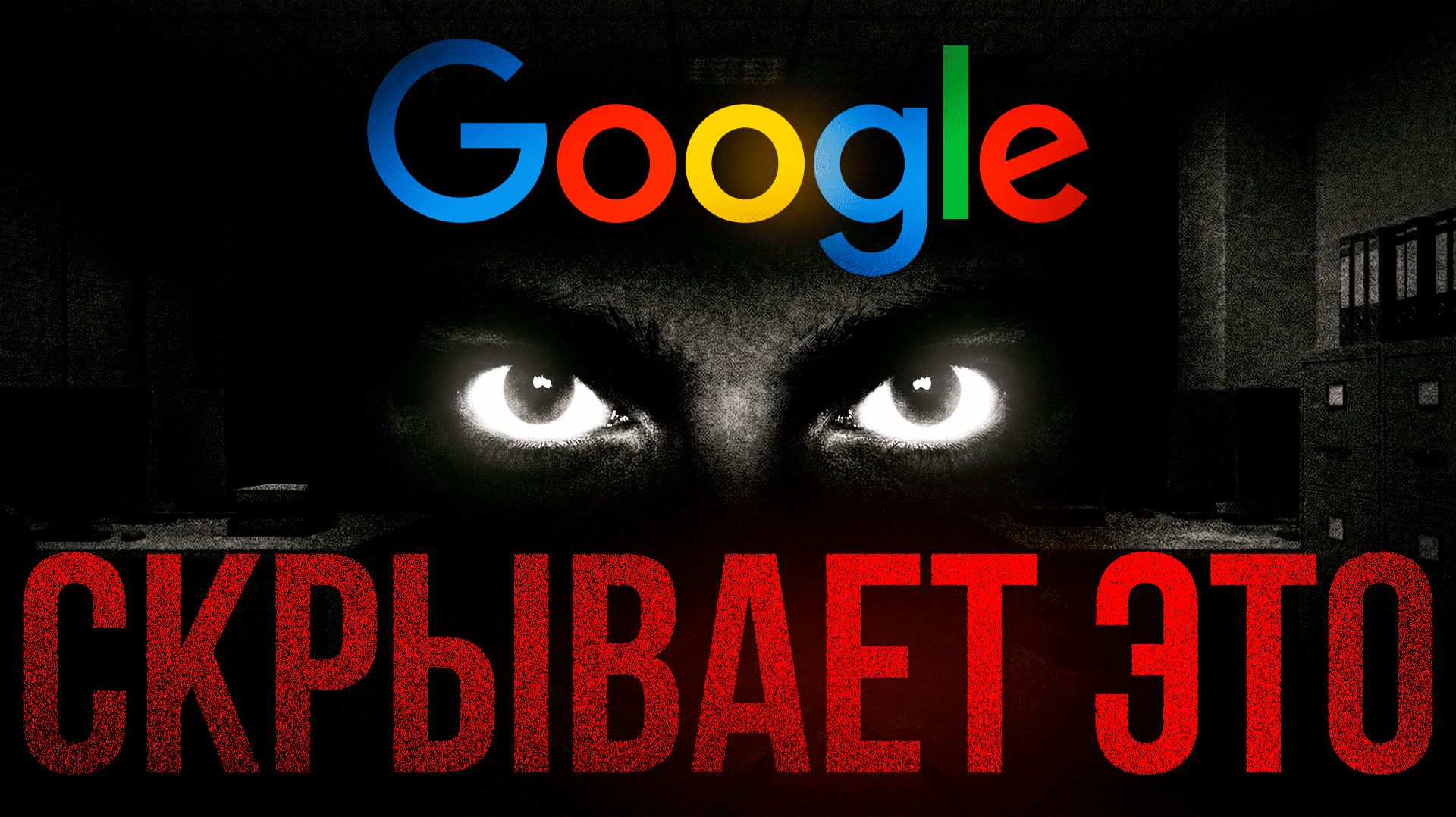 Ты не владелец своего Android. И вот почему смотреть онлайн